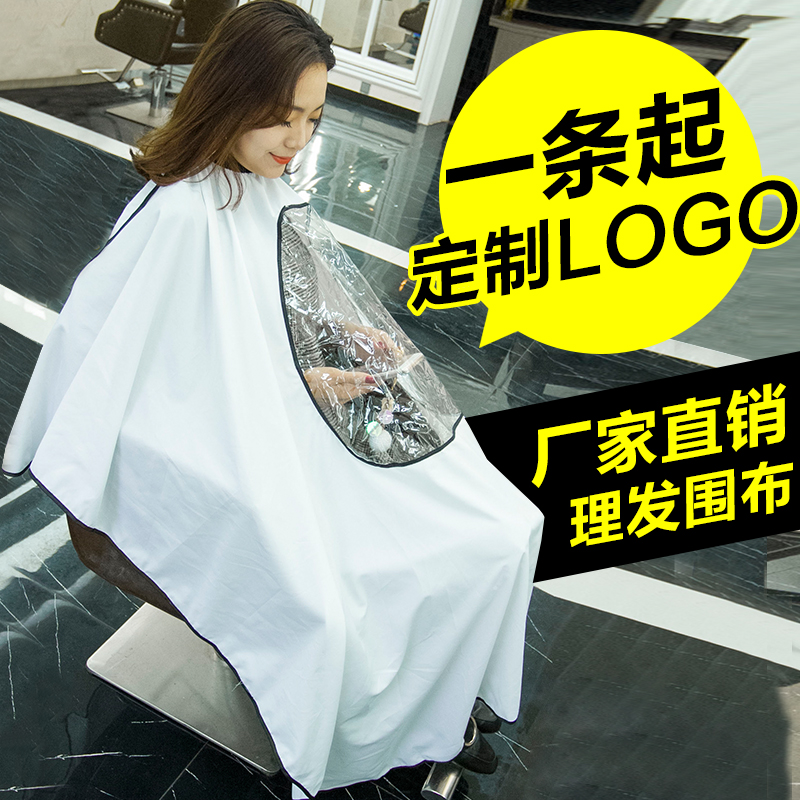 Haircut walled fabric beauty hair salon hair salon special upscale custom-made barber shop around cloth adults don't stick hair cut and haircut