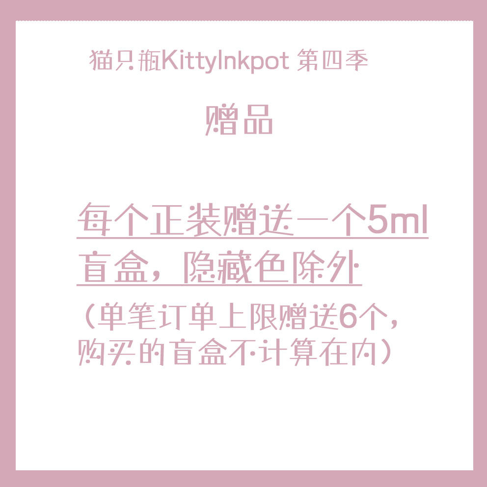 猫只瓶KittyInkpot雨落湖畔轻舟彩墨，书写爱好者必入款！🤔深度测评来