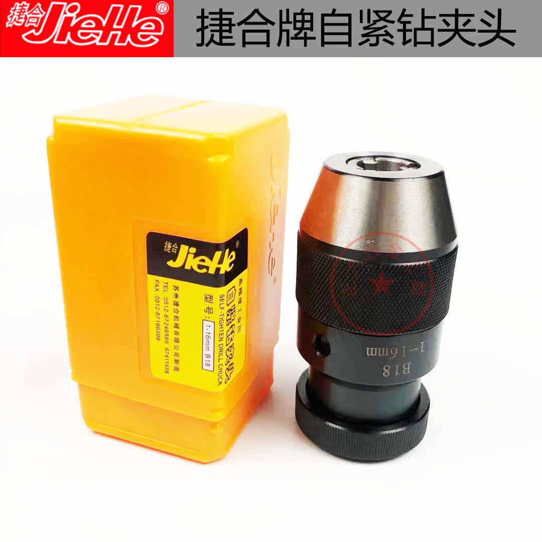 Jiehe self-tightening drill chuck desktop drill chuck industrial drill chuck 1-10 1-13 1-16mm