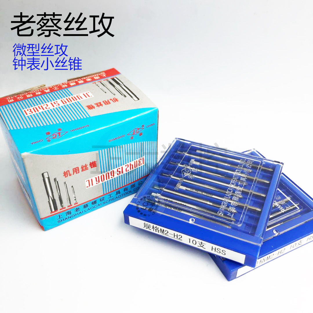 Authentic Shanghai Old Cai Screw attack with small screws to attack M1 1 2 1 1 1 6 1 7 1 8 2 0