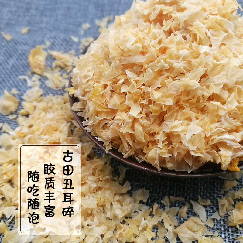 Ancient field farmer ugly ear broken silver ear dry white wood ear ugly ear premium fragments fresh root-free 500g no fumigation sulfur