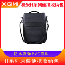 Ximi intelligent projection portable storage bag(H2H3Z8X and other models are suitable)