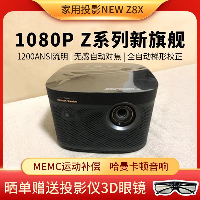 UMMARY NEW Z8X projector household 1080P full HD intelligent projector 3D home theater
