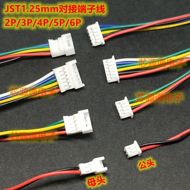 JST1 25mm docking terminal line 2P3p4p5p6p air docking extension cable male and female to plug