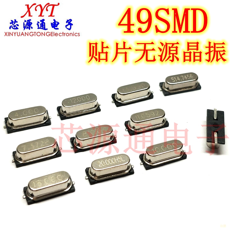 49SMD patch passive crystal vibration 4M 6M 8M 10M 12M 12M 13 56M 16M 18 432 27M