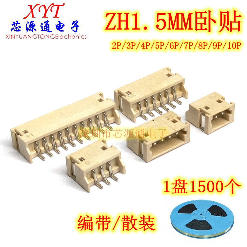 Sleeper ZH1 5mm pitch terminal connector 2P3P4P5P6P-10P horizontal patch socket connector