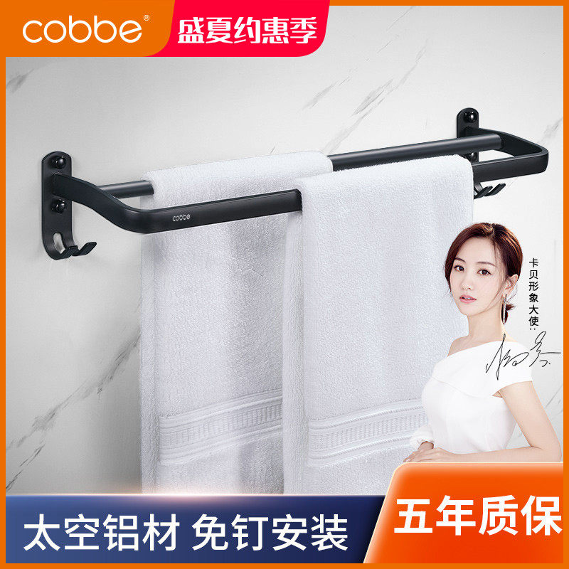 Cabbé Free Punch Black Double Pole Space Aluminum Towel Rod Makeup Room Bath Towels Towel Rack Bathroom Towel Hanging Rod