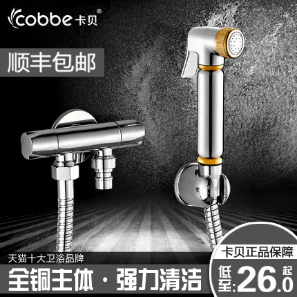 Cabe Toilet Spray Gun Set Women Wash Butt Wash Flusher Clean Body Spray Gun Faucet Convenient Small Shower