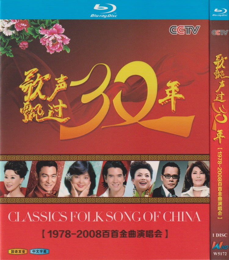 BD Blu-ray Song floats over three decades of 100 Golden Quit concert Blu-ray DVD discs