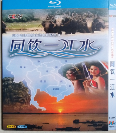 The Six Nations Cooperative Reproduction of a Large TV Documentary with the Drink One River Water BD Blu-ray HD Box