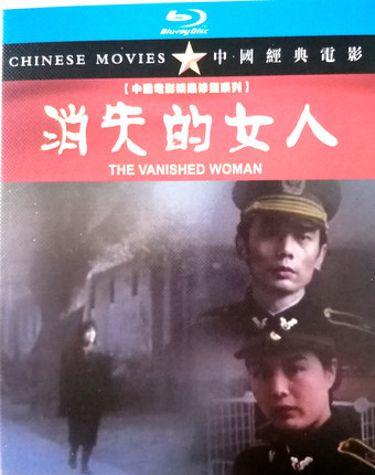 Domestic classic suspension reasoning movie disappeared woman Blu - ray DVD repair series collection collection Ge Yu