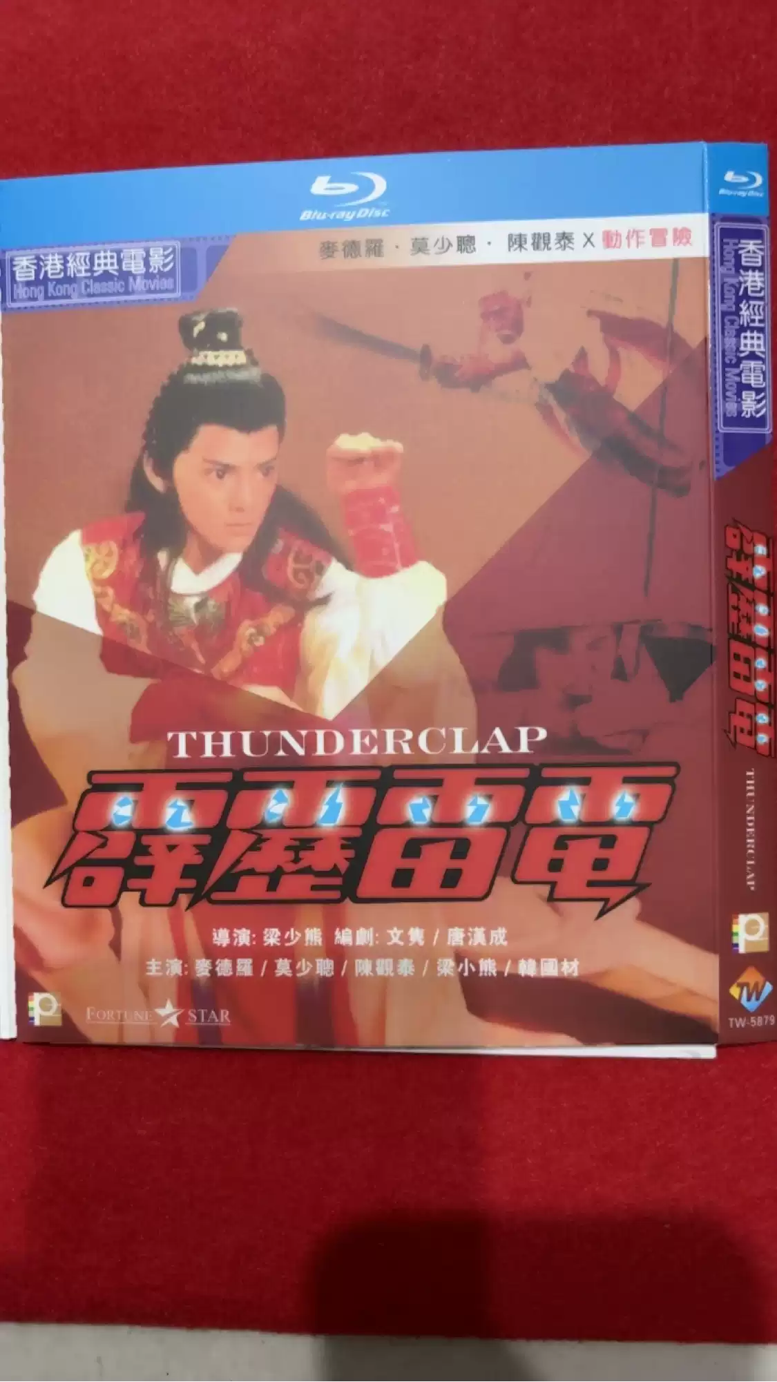 驚險電影將計就計/偷天陷阱BD藍光碟國英語