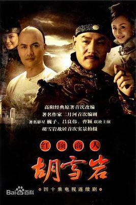 Legendary Shang Jia TV Series Red Top Businessman Hu Xueyan (majestic) Lü Liangwei DVD Disc 5 Disc Box