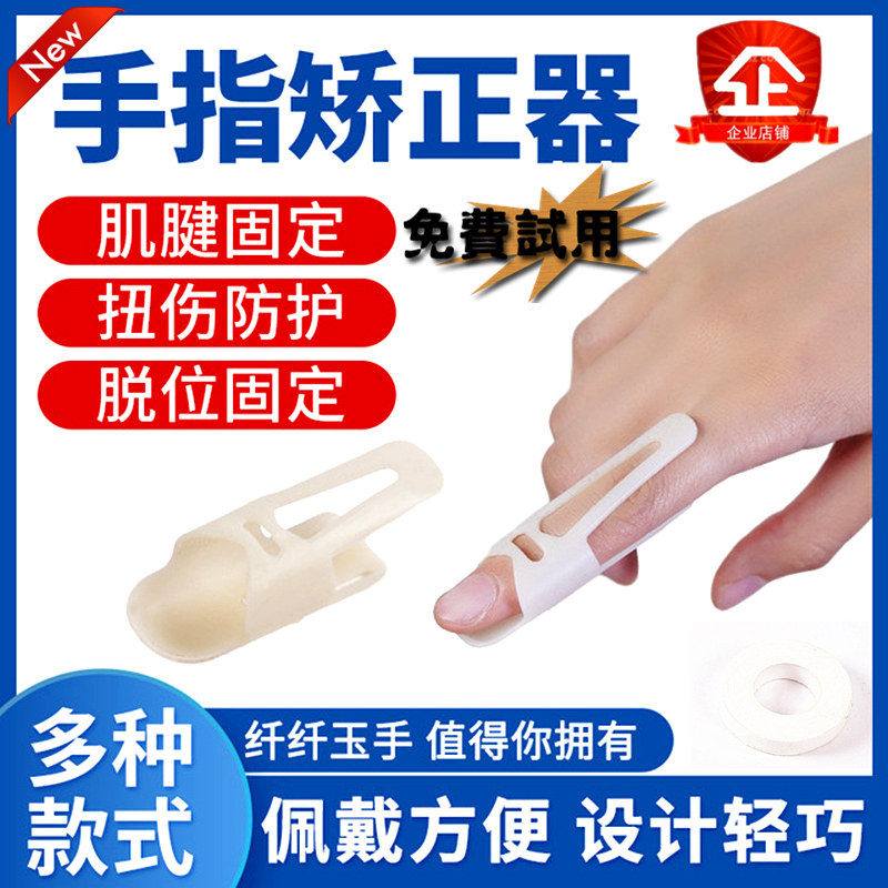 Finger Joint Fracture Fixation Splint Fingerstall Support Finger Joint Dislocation Contusions Bending Rehabilitation Aligner Finger Racks
