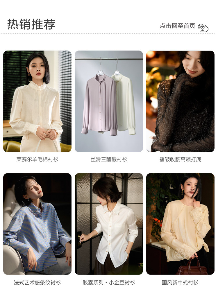 详情关联-衬衫/小上衣