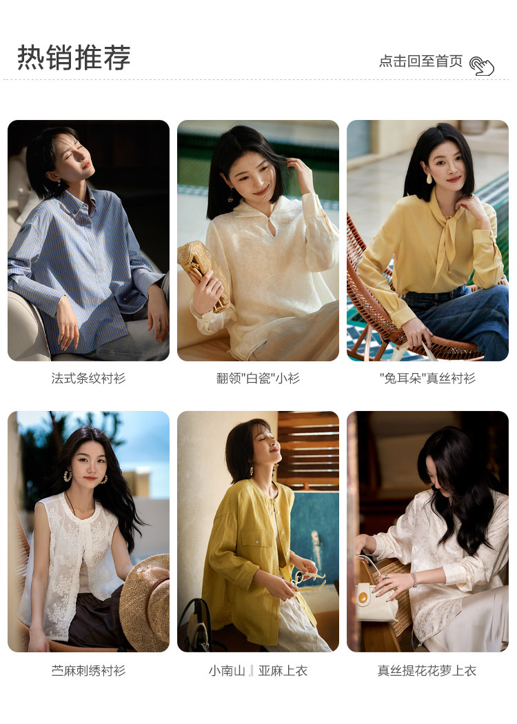 詳情關聯-襯衫/小上衣