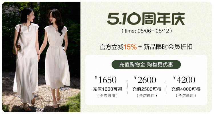5.6 510周年慶