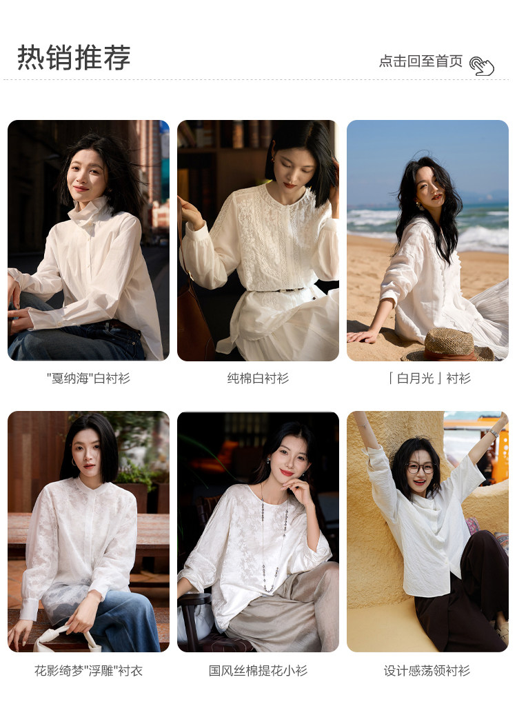 Подробные ссылки-Рубашки/Топы