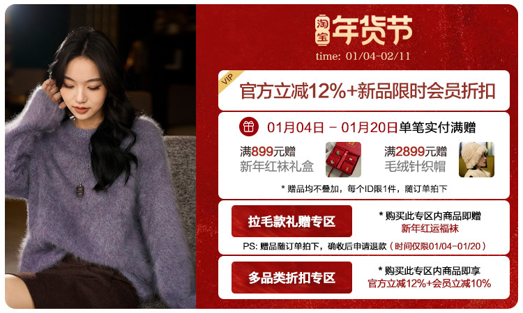 1.11年貨狂歡節