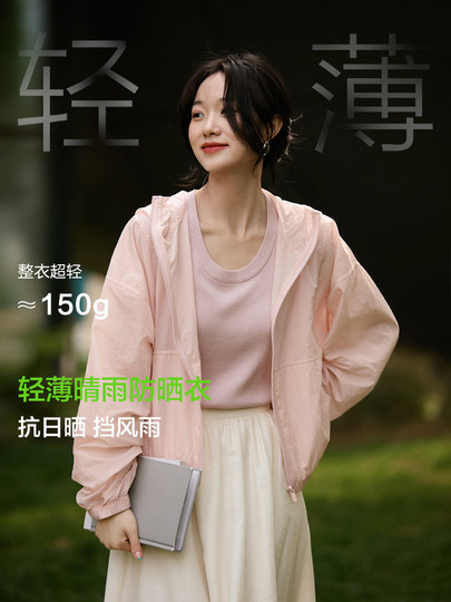 Oxygen Skin Jacket 25 Spring/Summer New [Upf50+] Candy Ice Cream Series Cooling Fabric Short Jacket