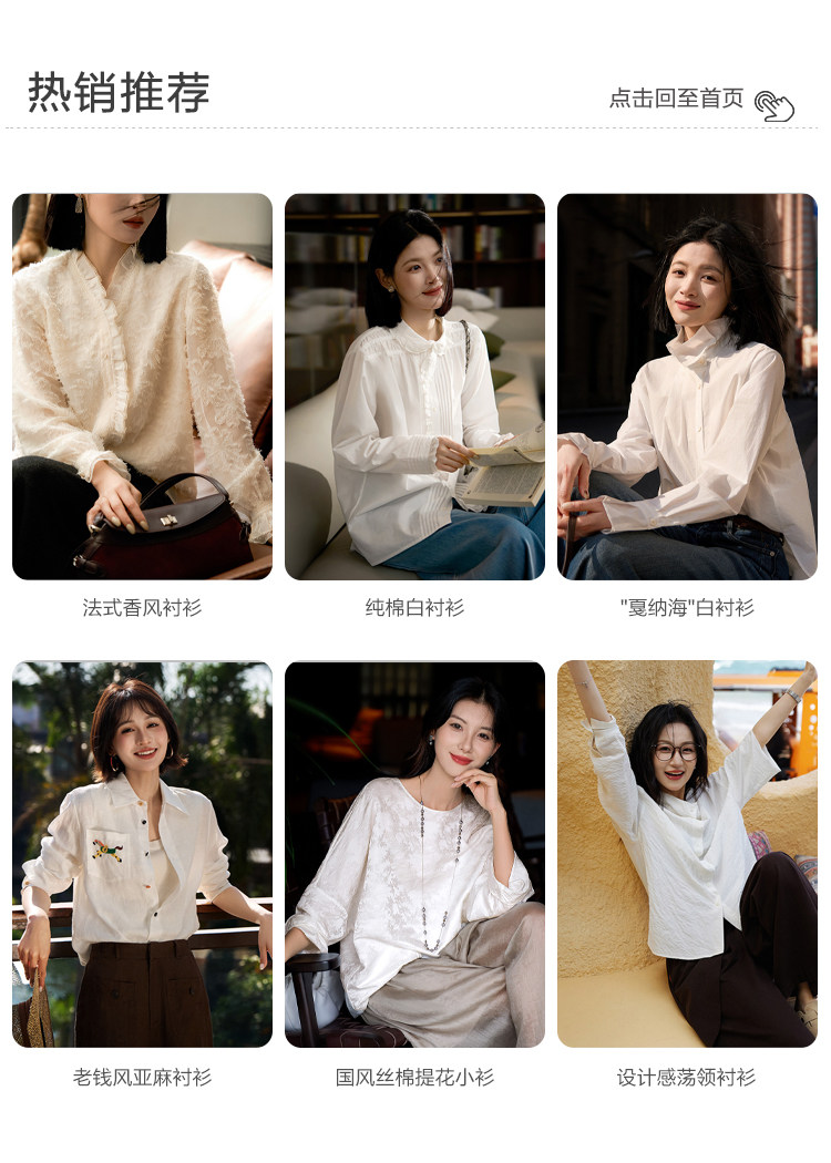 詳情關聯-襯衫/小上衣