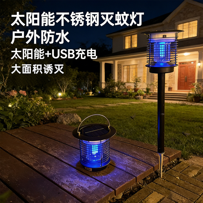 Solar Mosquito Killer Lamp Outdoor Waterproof Villa Courtyard Garden Community Lawn Mosquito Repellent Electric Shock Mosquito Trap Lamp