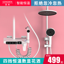 European digital display constant temperature shower set Home bathroom bath all copper pressurized nozzle Bathroom shower