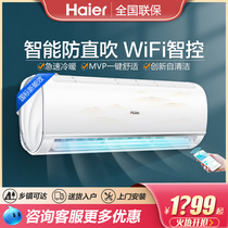 Haier Haier Big 1 5p cooling and heating new energy efficiency level one frequency conversion Big 1 horse Single cold household air conditioner hanging machine