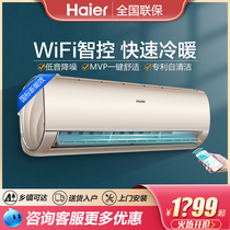 Haier Haier Big 1 5 horsepower frequency conversion 1 level WIFI cooling and heating Big 1p Golden air conditioning official flagship store shipping