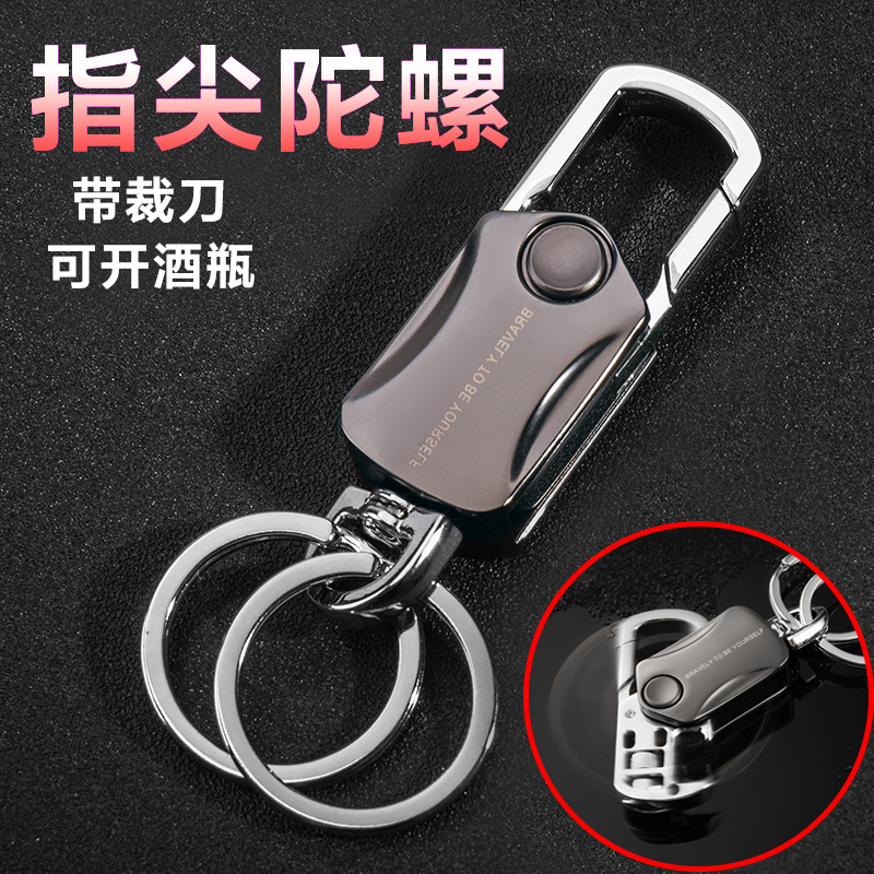 Multifunction key buckle male creative swivel fingertip top with knife small lamp key ring ring car key chain pendant