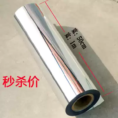 Reflective film reflective paper mirror light box lamp reflector material brightening reflector solar stove film Silver with glue