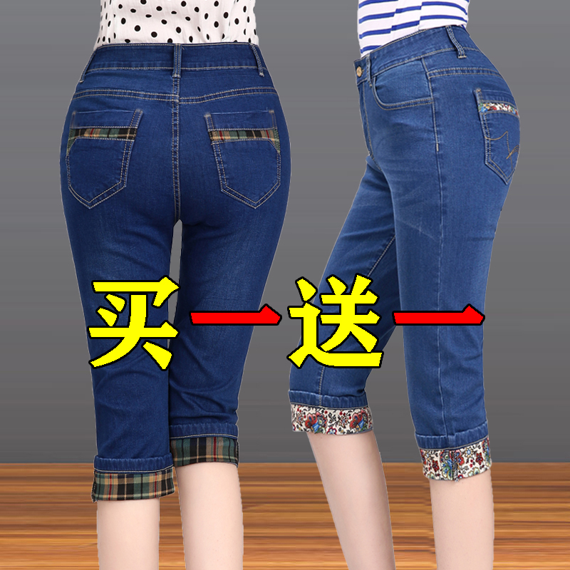 Summer Thin Denim Capri Pants for Women, High-Waisted, Plus Size, Slimming, Embroidered Breeches, Stretchy, Loose-Fitting 7/8 Shorts