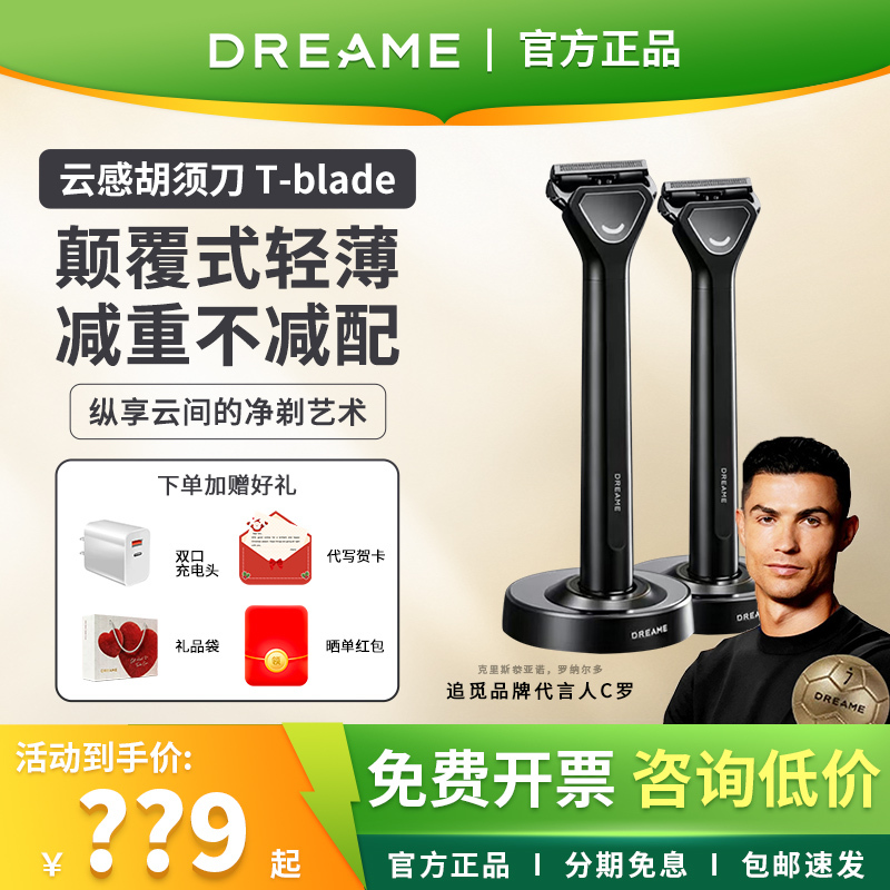 Dreame Electric Shaver Men's Portable Innovative Design T-Blade Dreame Electric Shaver Men's Portable Innovative Design T-Blade