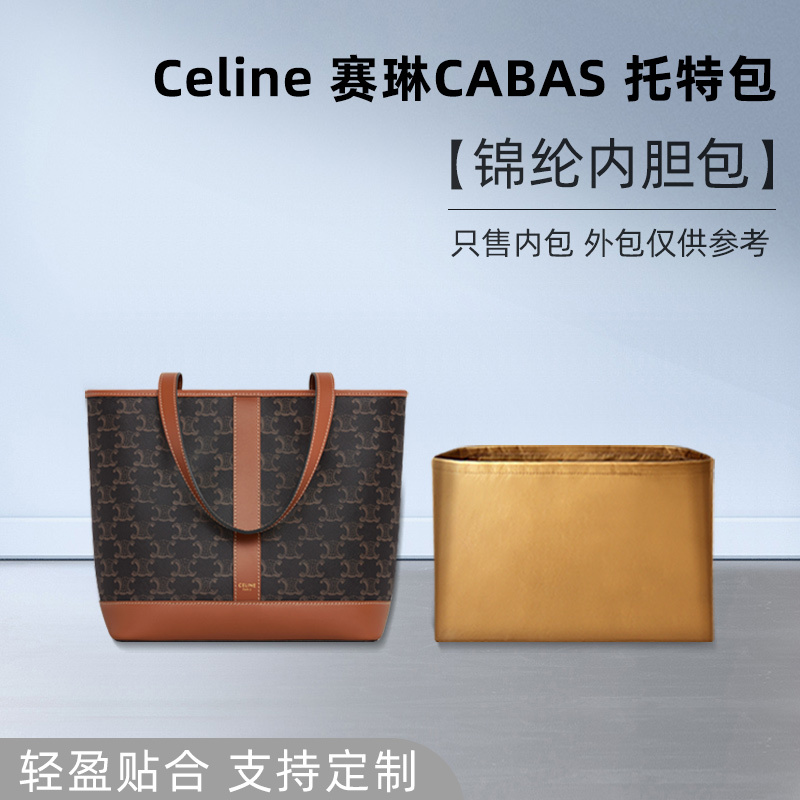 Suitable for Celine's New Handbag Tote Bag Inner Liner, Small and Medium Size Celine Cabas Small Bucket Tote Inner Bag, Lightweight