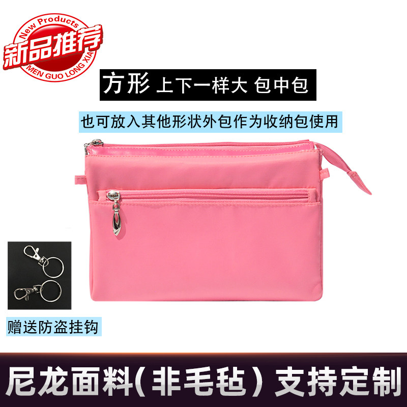 Square bag in pack finishing pack liner bag ultra light nylon inner bag containing makeup bag pull-up bag in bag