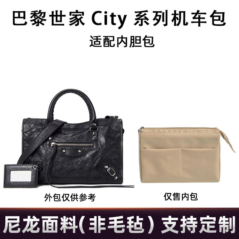 Apply Balenciaga Paris Shijia City Locomotive Bag Liner Bag Nylon Containing Finishing Pack Inner Lining Wrap Brace