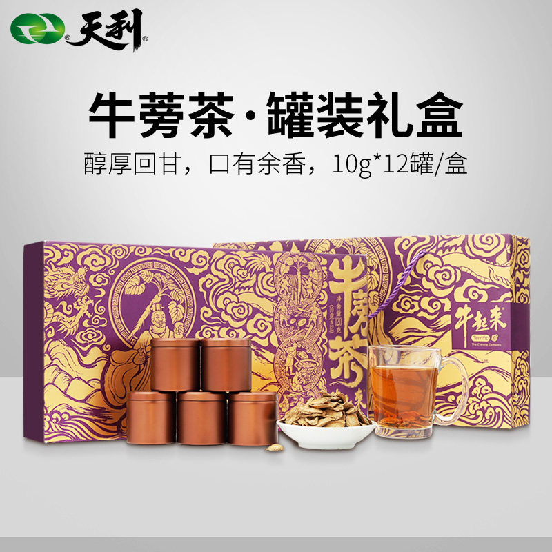 Gift box canned Tianli burdock tea Cow side cow pound cow's arm tea Gift box burdock root dried tea