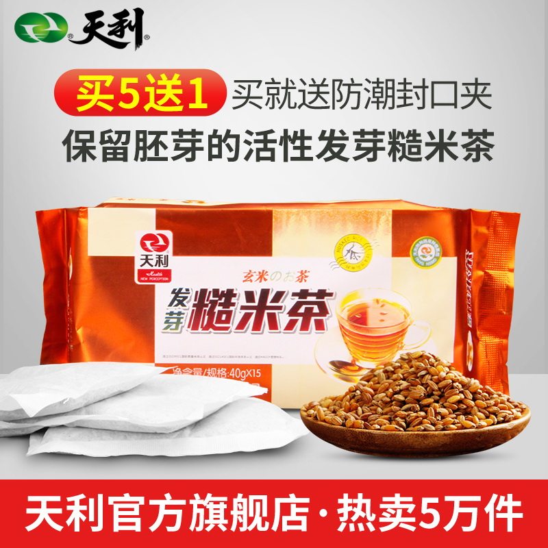 Buy 5 get 1 free Tianli Brown Rice Tea 600g bag Germinated Brown Rice Tea Genmai Tea Glutinous Rice Tea Official flagship store