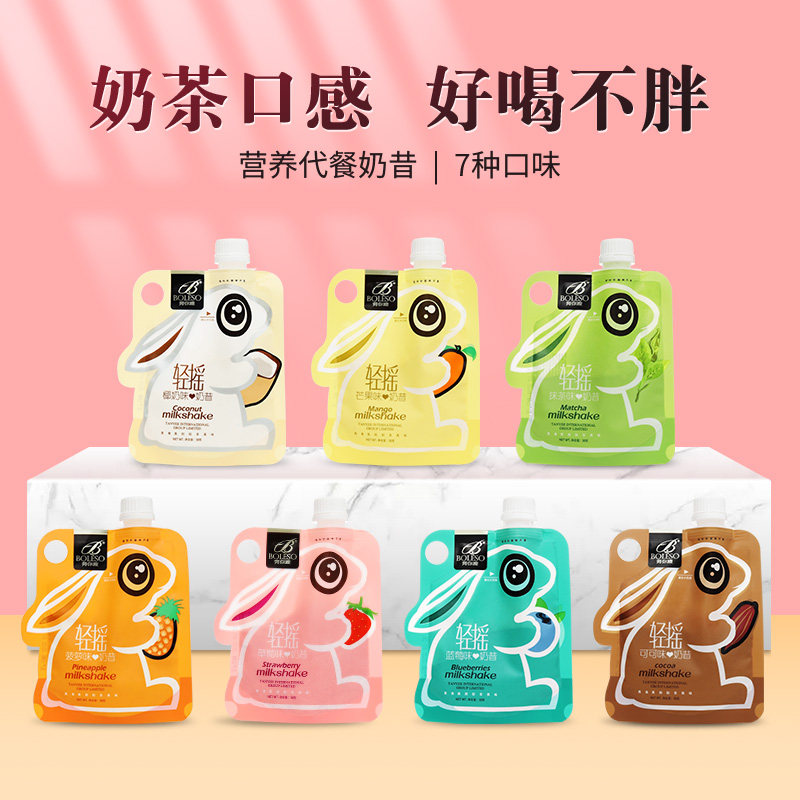 Meal replacement powder meal replacement milkshake milk tea powder Tianli burdock nutritional breakfast low calorie porridge fat fullness zero food bag