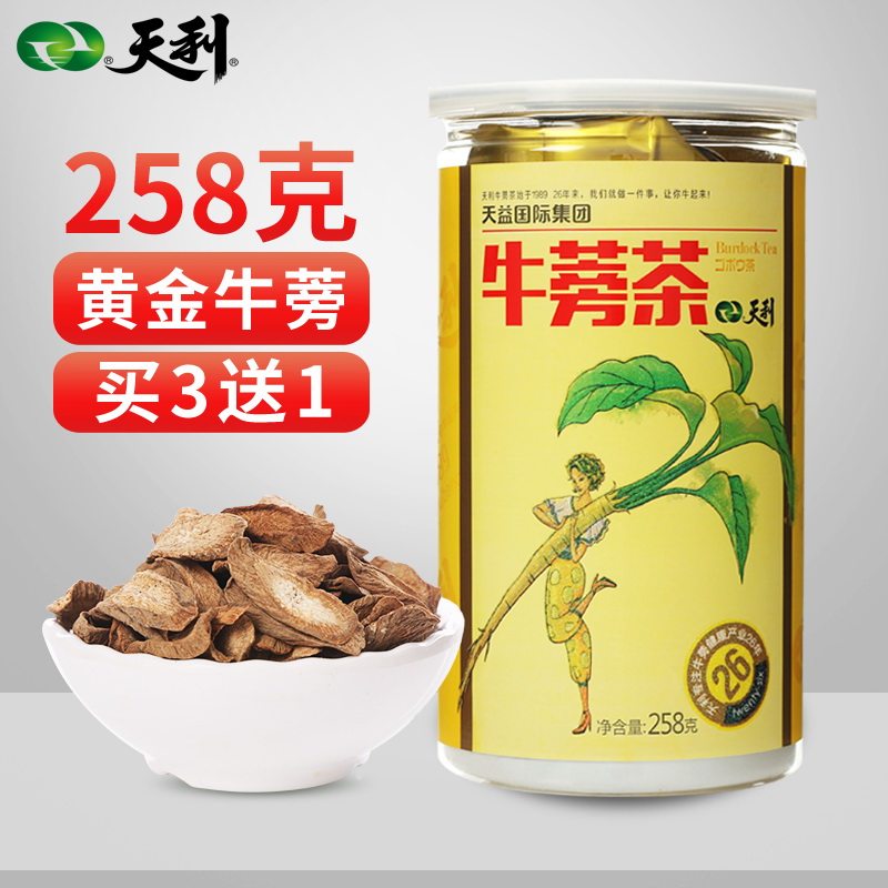 Buy 3 give 1 day Li burdock tea gold burdock tea beef root dry tea 258g Xuzhou specialty