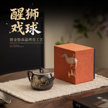 Kung fu tea set gold and silver mixed with black lion dance ball