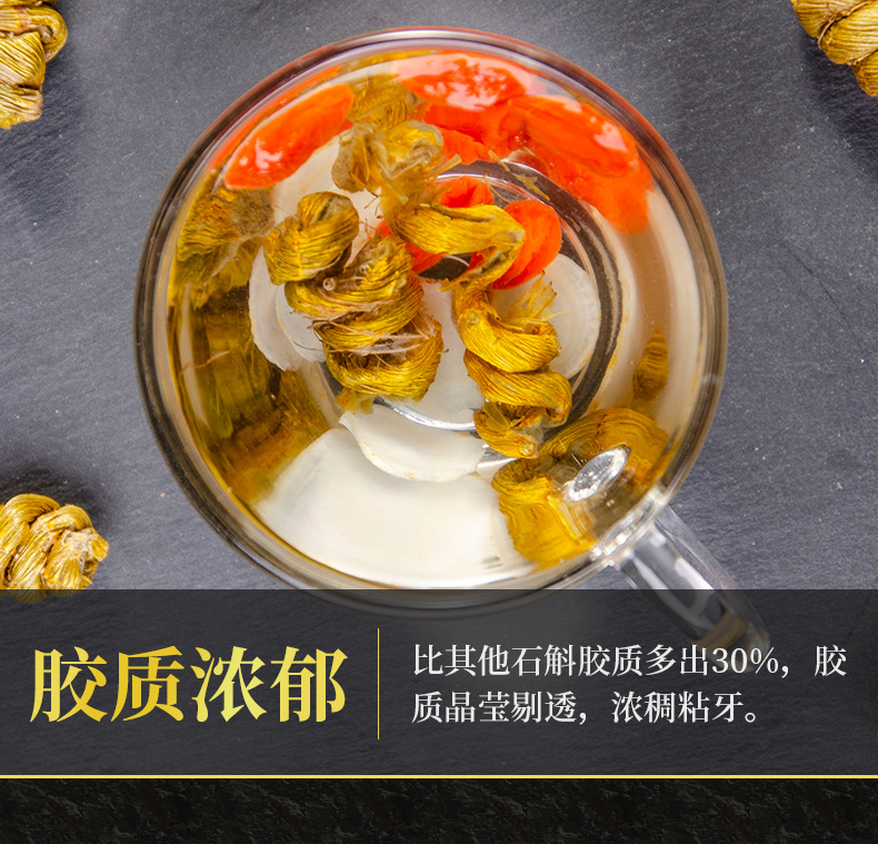 信盛堂 正宗霍山铁皮石斛 10g 体验装 图11