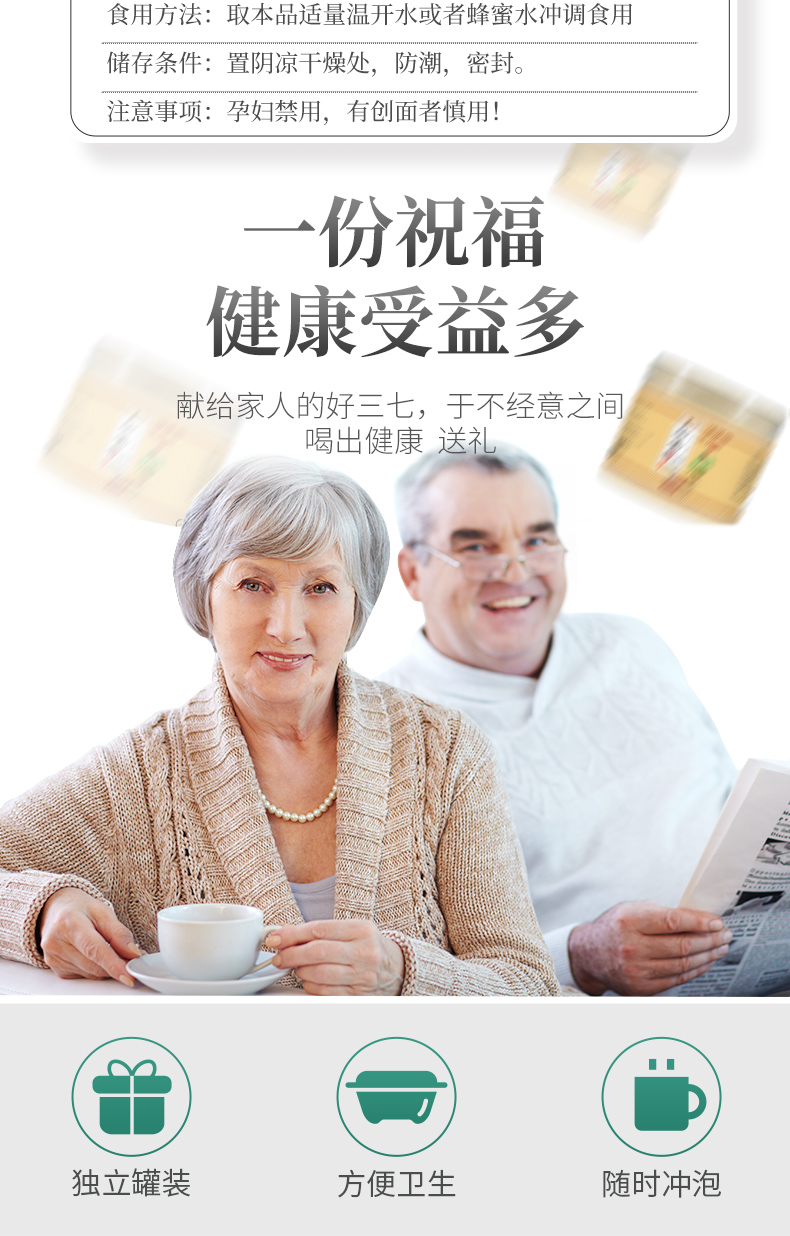 信盛堂 云南文山 三七粉 50g 图2