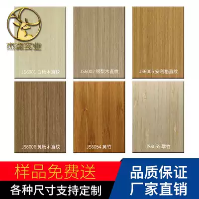 Wood veneer KD board veneer paint-free board wood veneer coating board Keding board wooden veneer custom technology Wood