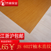  Wood veneer kd board veneer paint-free board board wood veneer coating board Koding board veneer custom technology wood