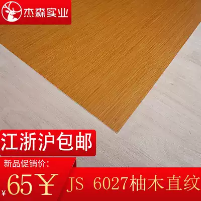 Wood veneer KD board veneer paint-free board wood veneer coating board Keding board wooden veneer custom technology Wood