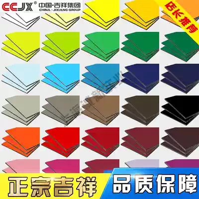 Auspicious direct sales 4mm18 wire aluminum-plastic panel interior wall exterior wall curtain wall advertising background dry hanging aluminum-plastic panel special board