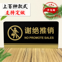 Acrylic refuse to sell reminder board Refuse to sell notice Door sticker shop office sign board