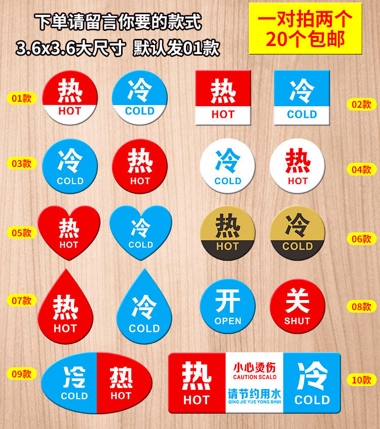 Acrylic faucet hot and cold logo stickers hot and cold water signage hotel hotel bathroom home