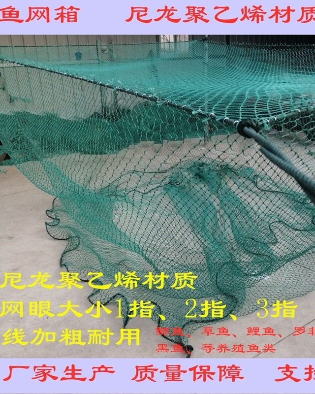(Reservoir Breeding Cage) plus coarse large mesh eyebox net deposit fish mesh box fish mesh with apersnet large fish box